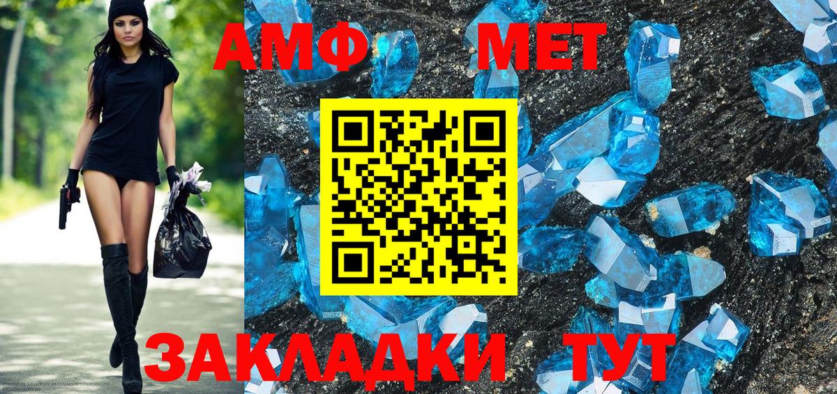 АМФ  АМФ 98%  Вход с VPN  Биробиджан 