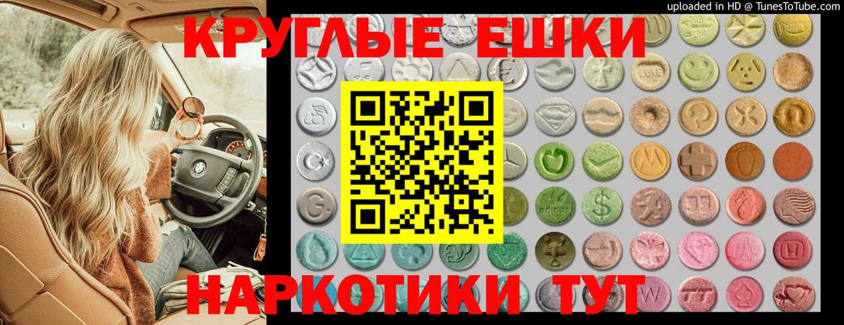 Биробиджан  Ecstasy MDMA  Вход с VPN 