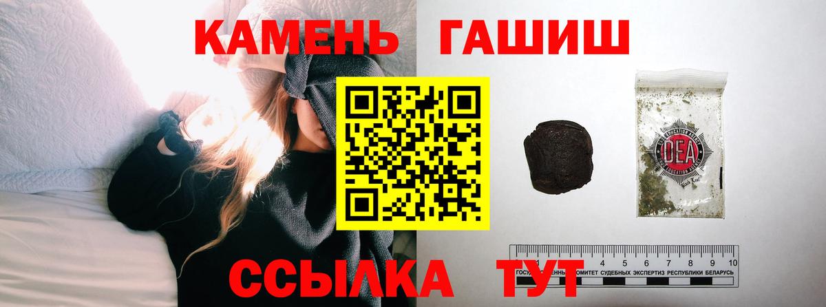 Биробиджан  ГАШИШ убойный  ГАШ убойный  ГАШИШ  Вход с VPN 