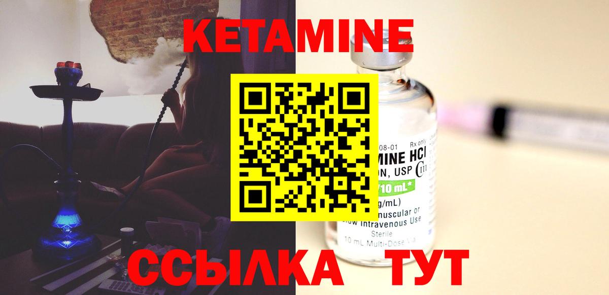 Кетамин VHQ  MEGA как зайти  Биробиджан  Вход с VPN 