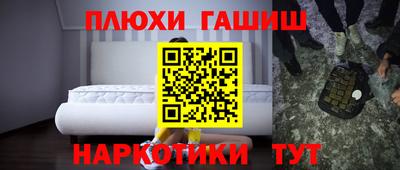 синтетический гашиш Краснодар