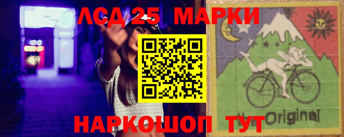 ЛСД экстази ecstasy  Вход с VPN  LSD-25 экстази ecstasy  Биробиджан 