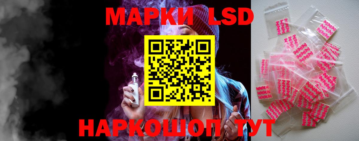 LSD-25 экстази кислота Биробиджан