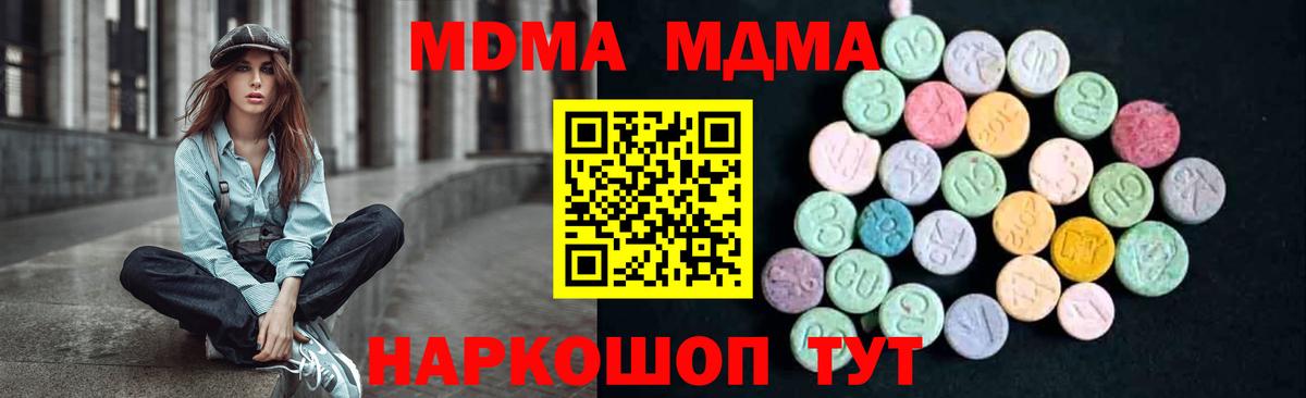 MDMA VHQ Биробиджан