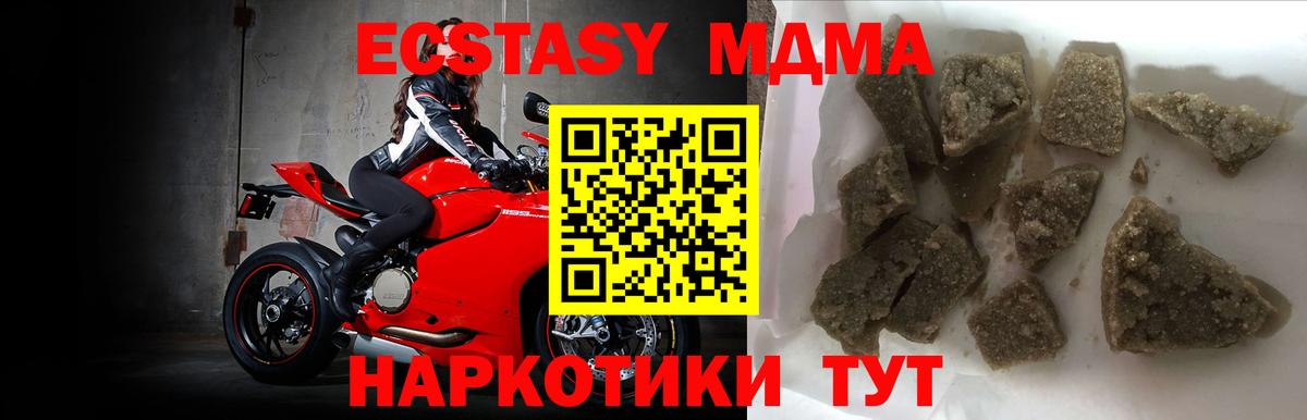 MDMA  Вход с VPN  МДМА crystal  Биробиджан  МДМА молли 