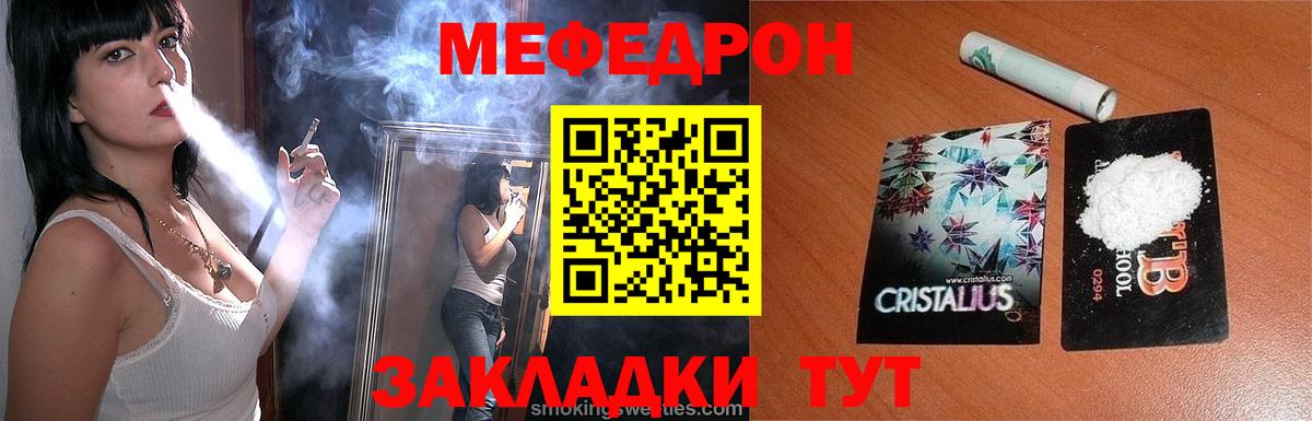 мега маркетплейс  МЯУ-МЯУ mephedrone  Мефедрон  МЕФ mephedrone  Вход с VPN  Биробиджан 