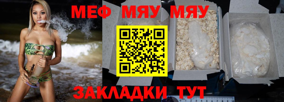 МЕФ  Биробиджан