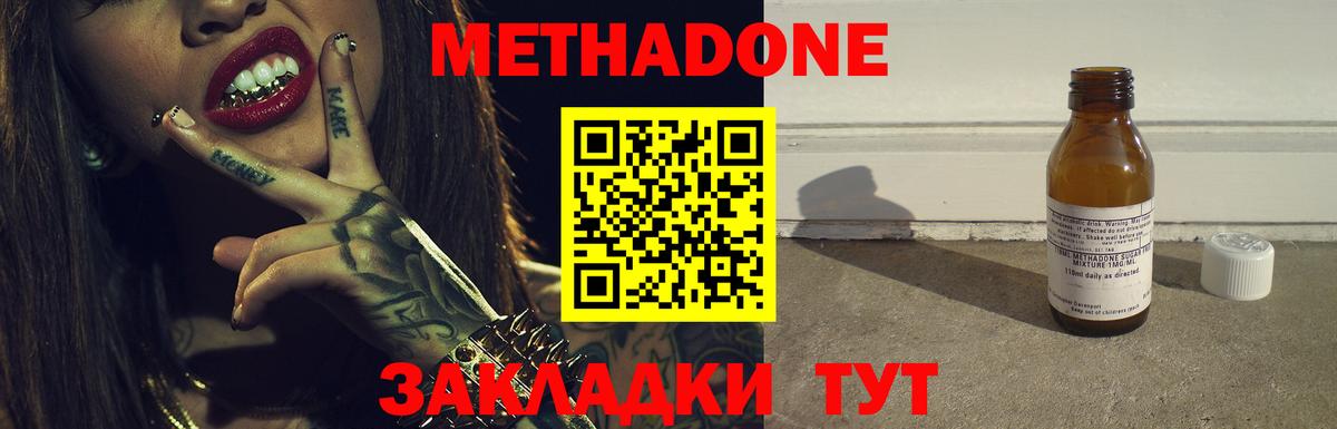 МЕТАДОН белоснежный  OMG   Метадон кристалл  Биробиджан  Вход с VPN 
