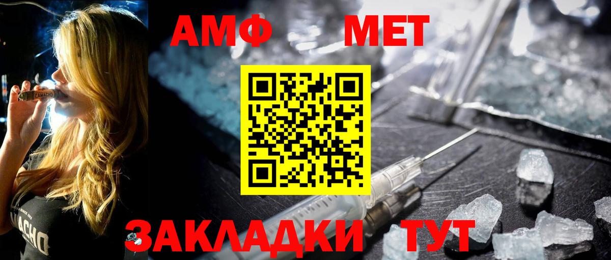 МЕТАМФЕТАМИН витя Биробиджан