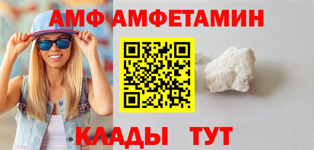 МЕТАМФЕТАМИН пудра  Метамфетамин  Биробиджан  Вход с VPN 