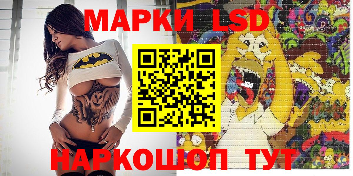 Марки 25I-NBOMe 1,8мг Биробиджан