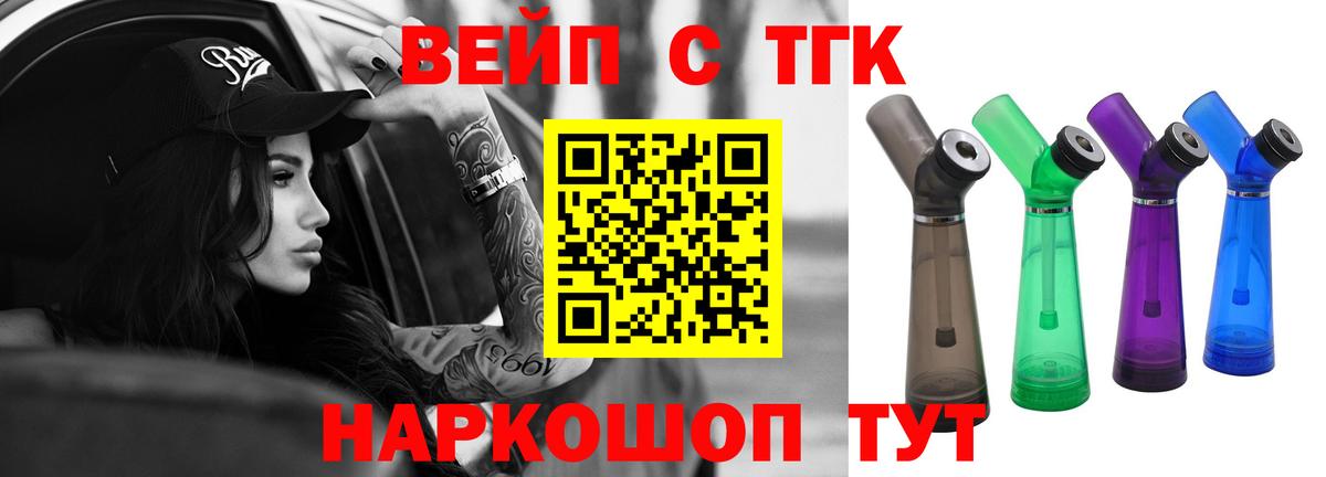 Биробиджан  Дистиллят ТГК концентрат  Дистиллят ТГК вейп с тгк  Вход с VPN 